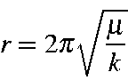 \begin{displaymath}r = 2 \pi \sqrt{\frac{\mu}{k}} \end{displaymath}